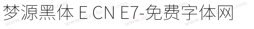 梦源黑体 E CN E7字体转换